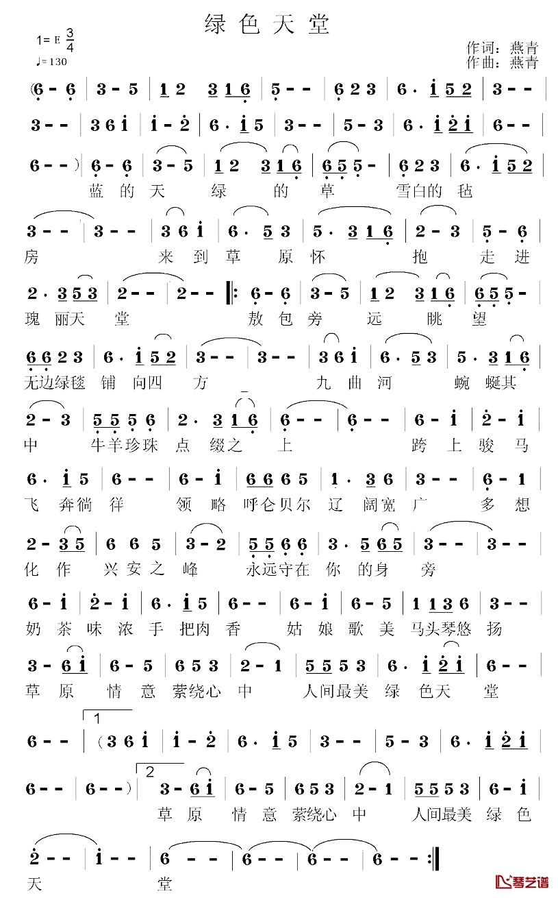 绿色天堂简谱-燕青词 燕青曲1