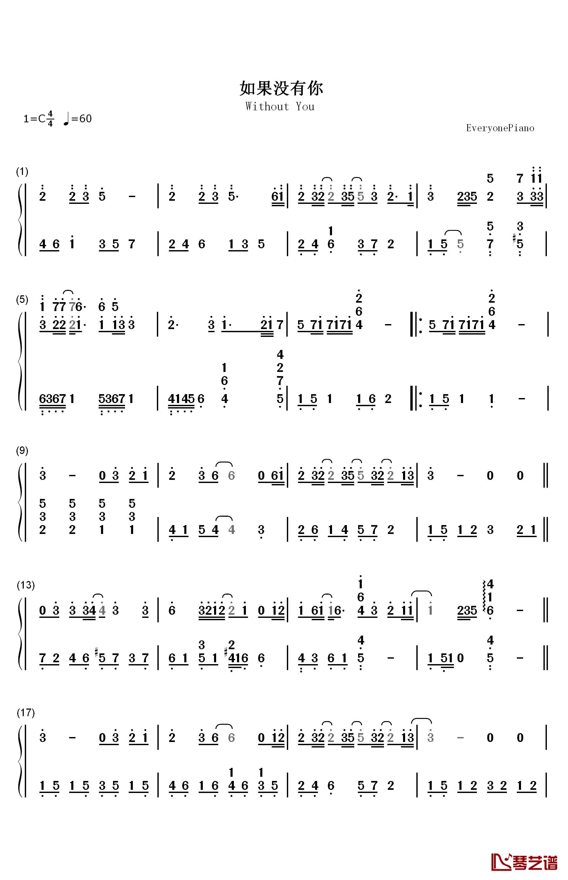 如果没有你钢琴简谱-数字双手-莫文蔚1