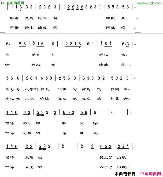 翠笛悠悠醉情歌简谱1