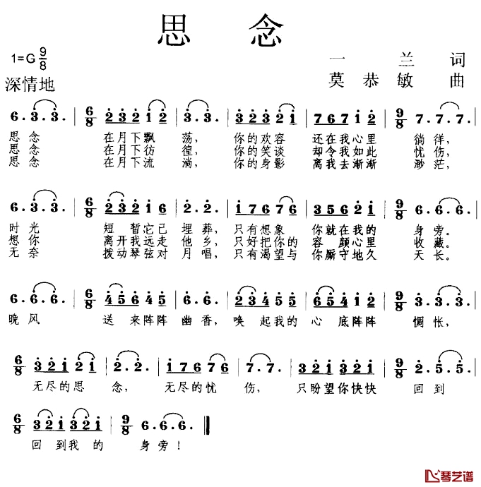 思念简谱-李红演唱1