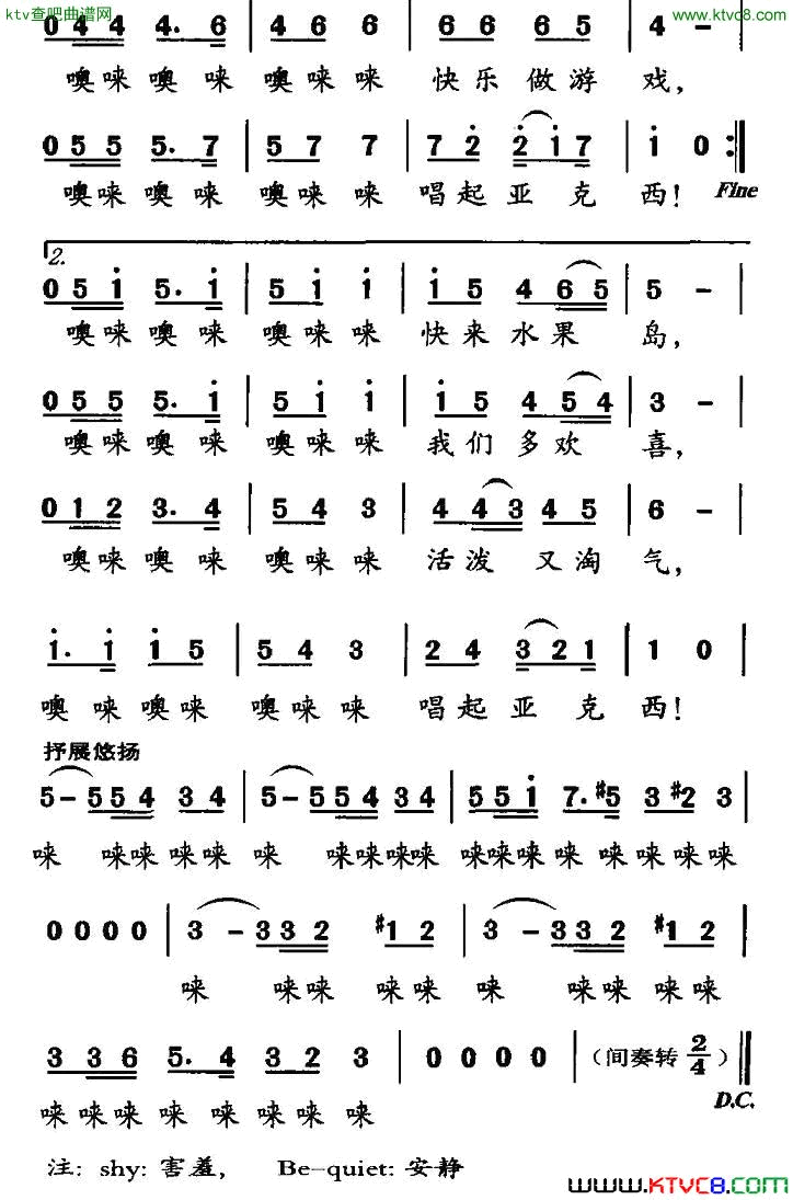 水果岛简谱1