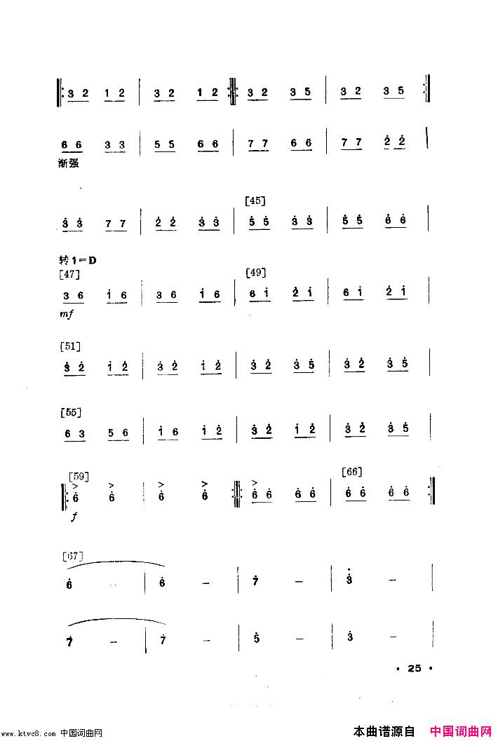 情满茶林舞蹈音乐简谱1