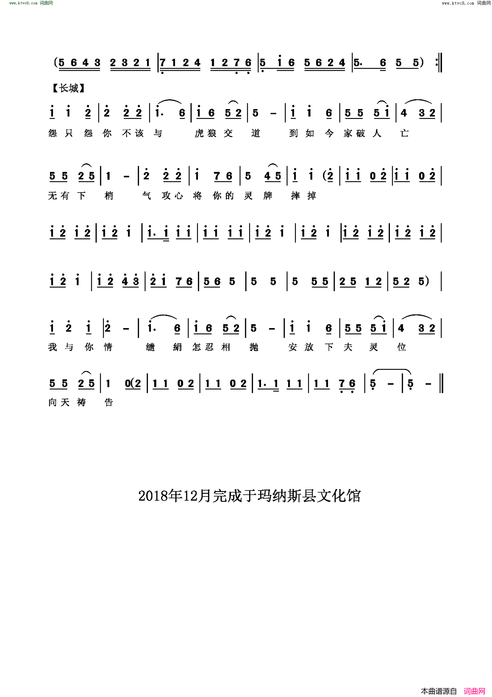 恨不能与夫君守灵戴孝三上轿简谱1