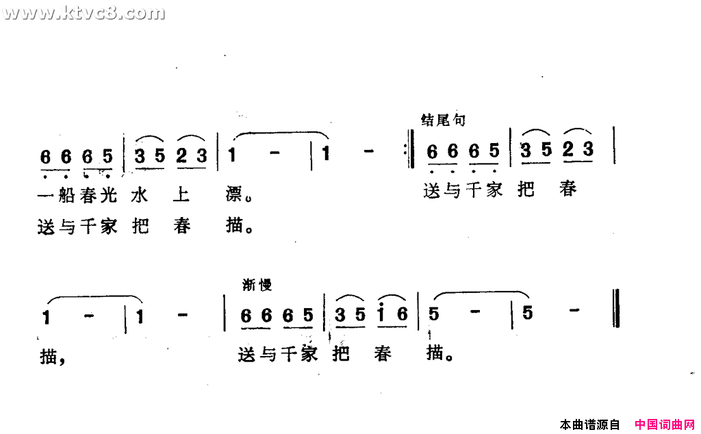 送花简谱-蔡妙甜演唱-周祥钧/吴贤词曲1