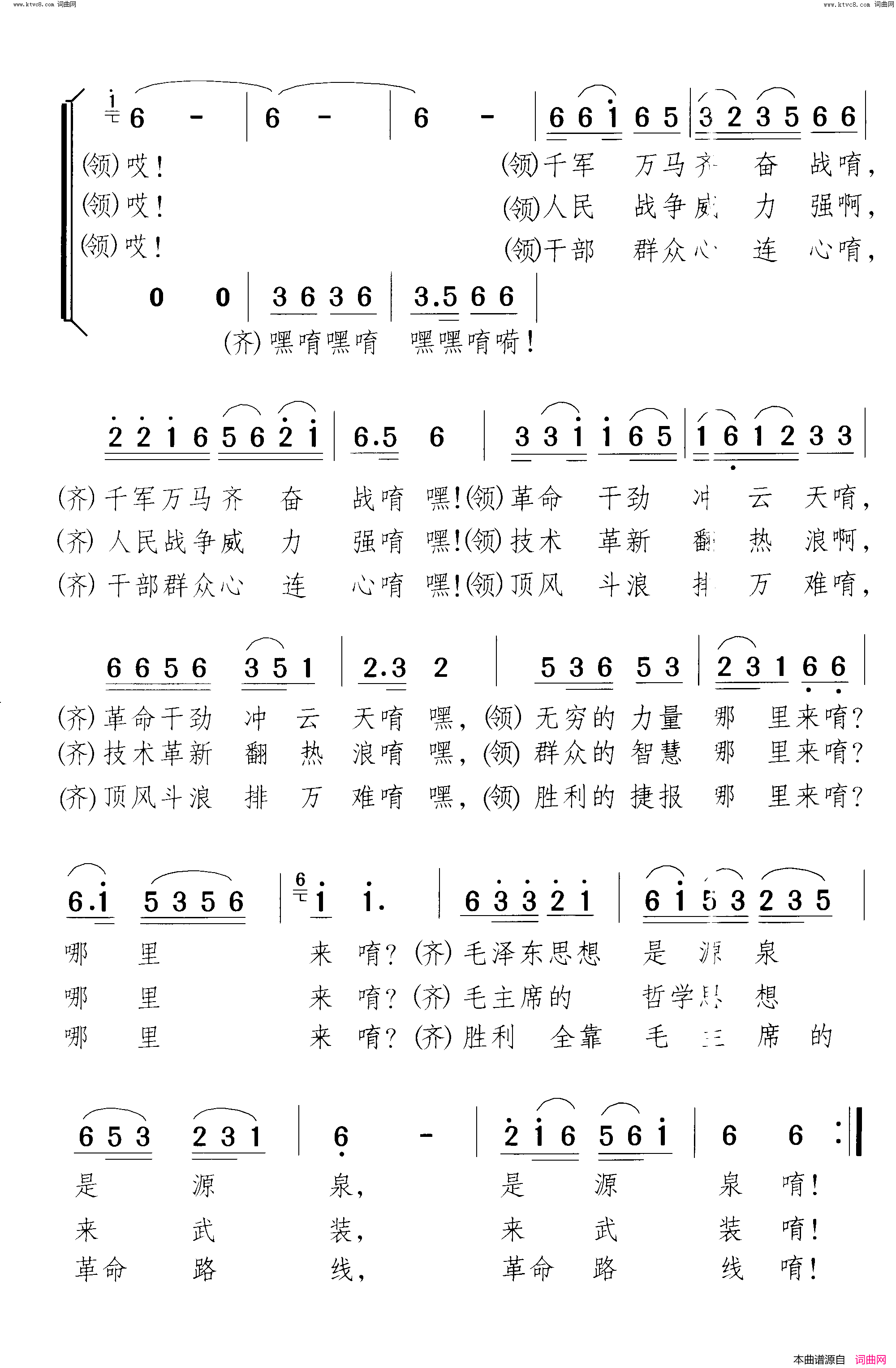 你追我赶包扎忙领唱、合唱简谱1
