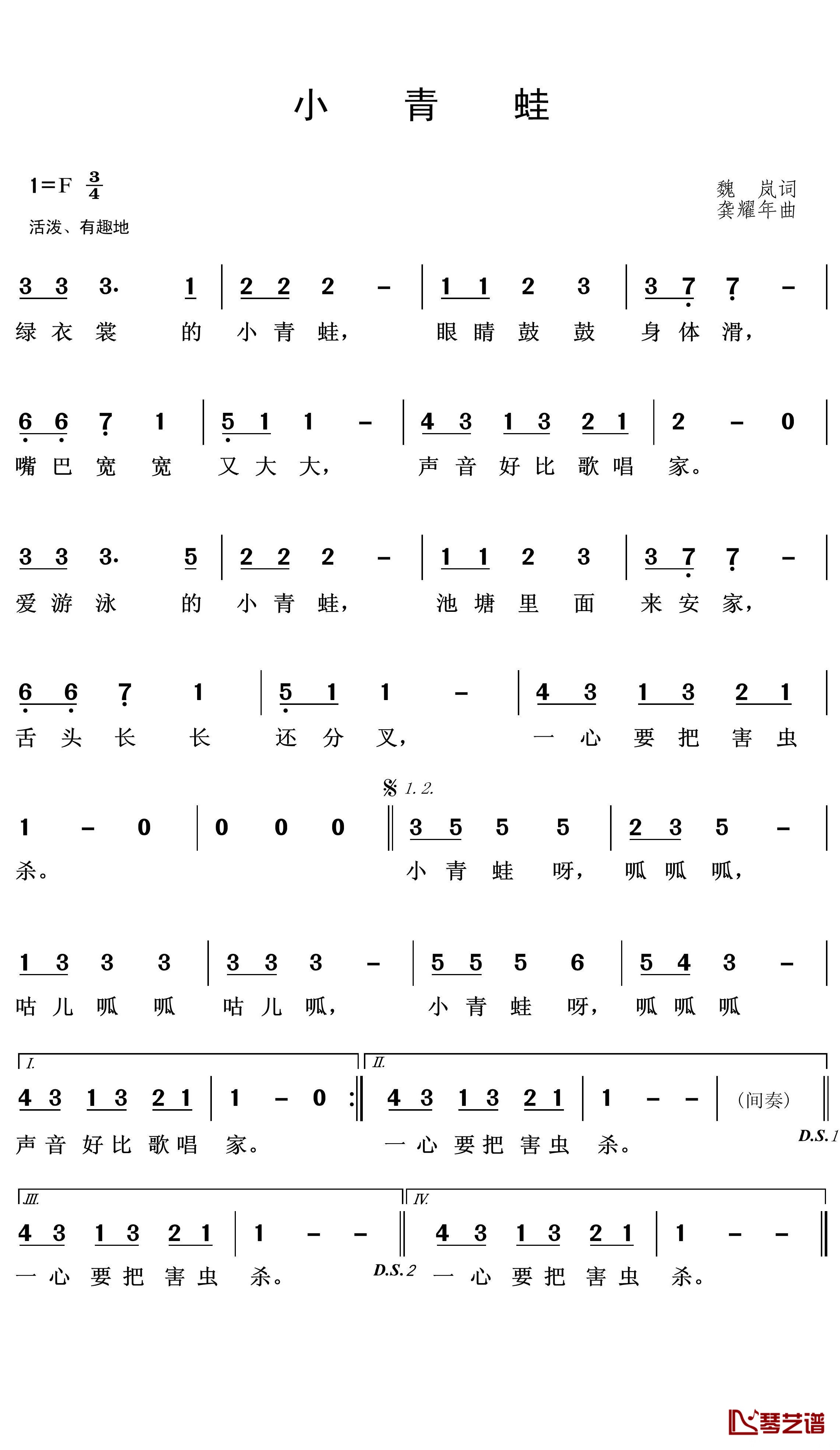 小青蛙简谱(歌词)-王wzh曲谱1