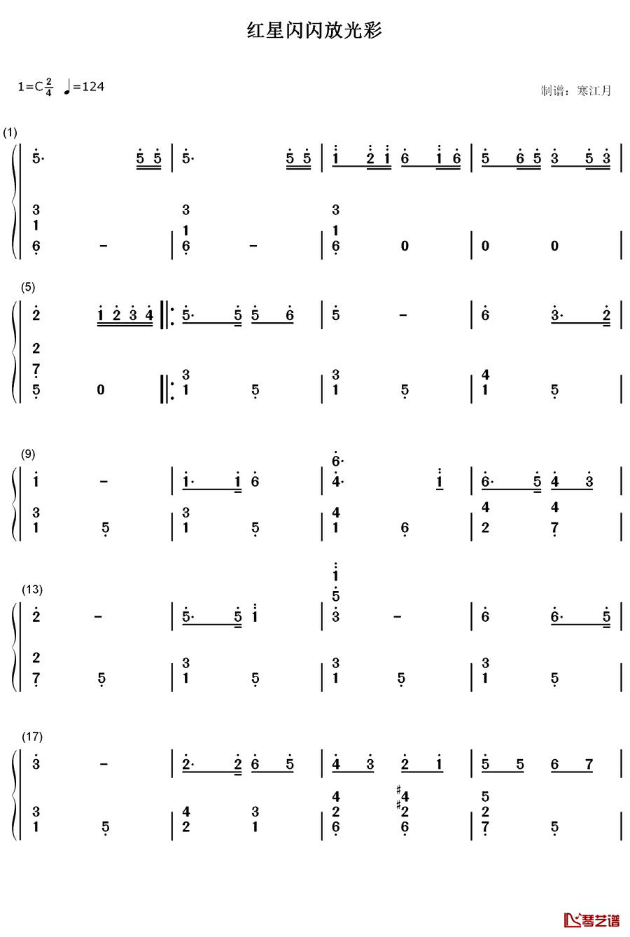 红星闪闪放光彩钢琴简谱-数字双手-傅庚辰1