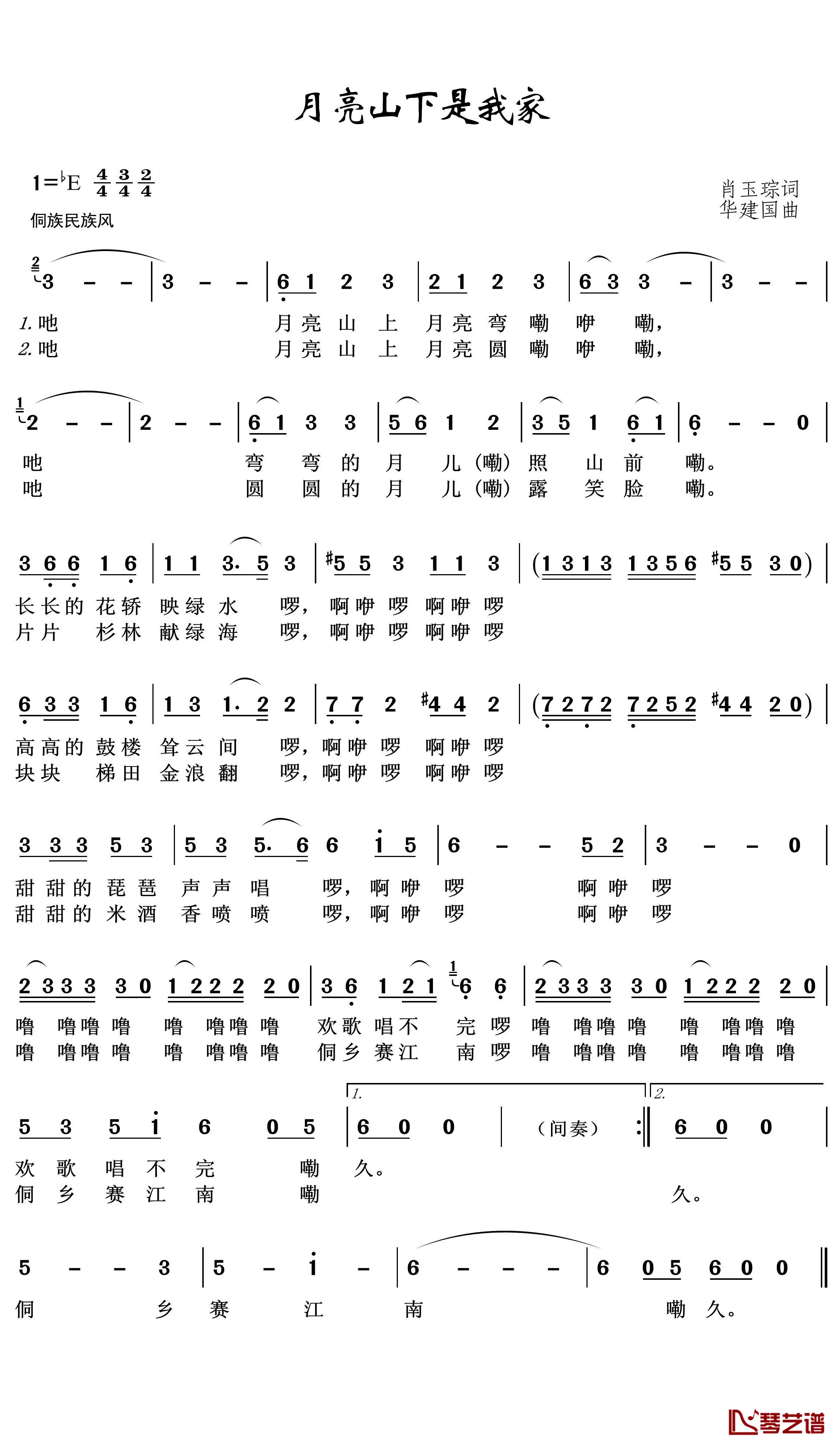 月亮山下是我家简谱(歌词)-王wzh曲谱1