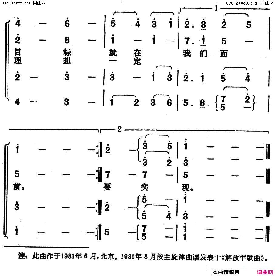 我们是热血青年简谱1