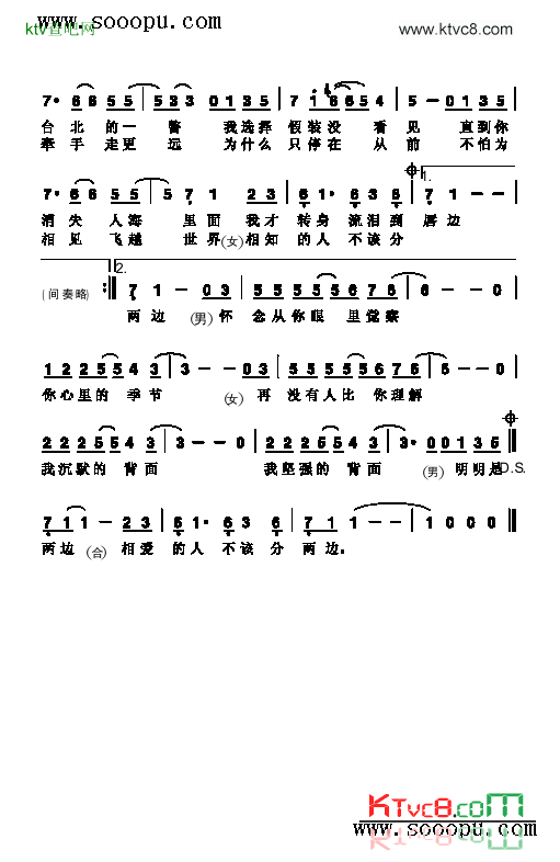 两边歌曲类简谱简谱-邰正宵演唱1