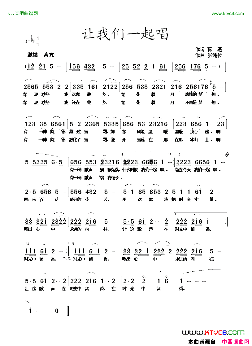 让我们一起唱简谱1