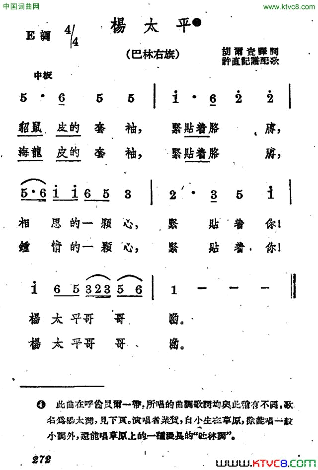 杨太平简谱1