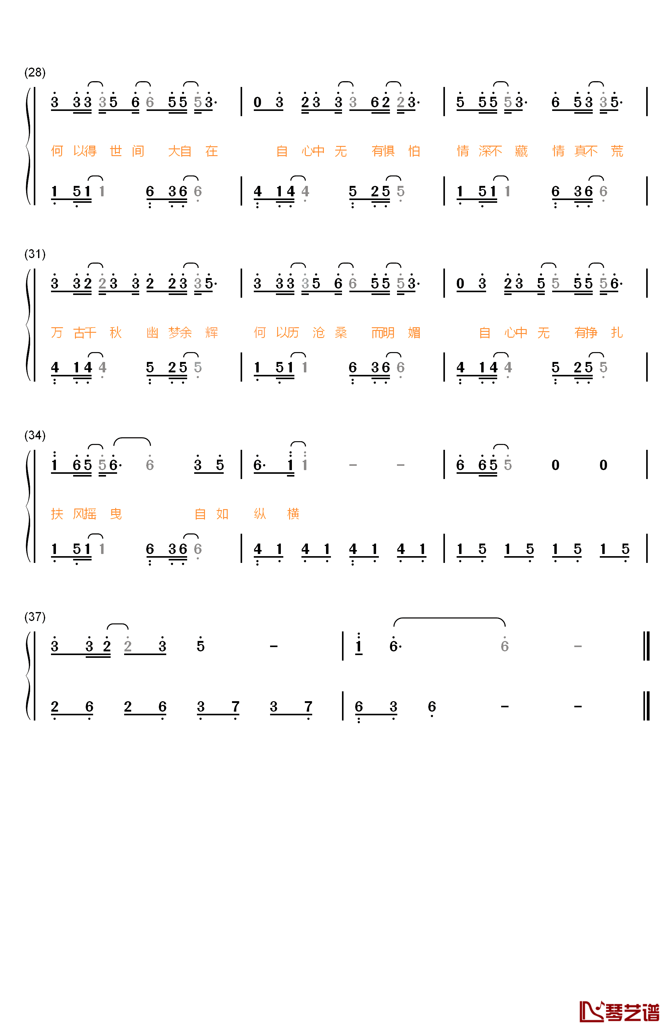 扶摇钢琴简谱-数字双手-莫文蔚3