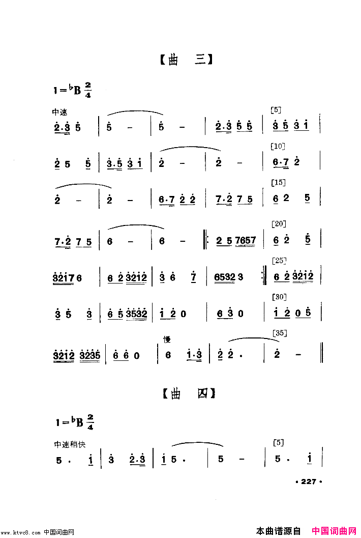 红箭小舞剧音乐简谱1
