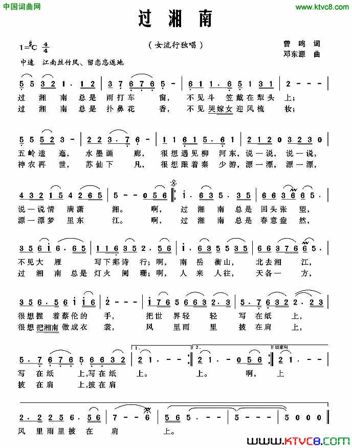 过湘南简谱1