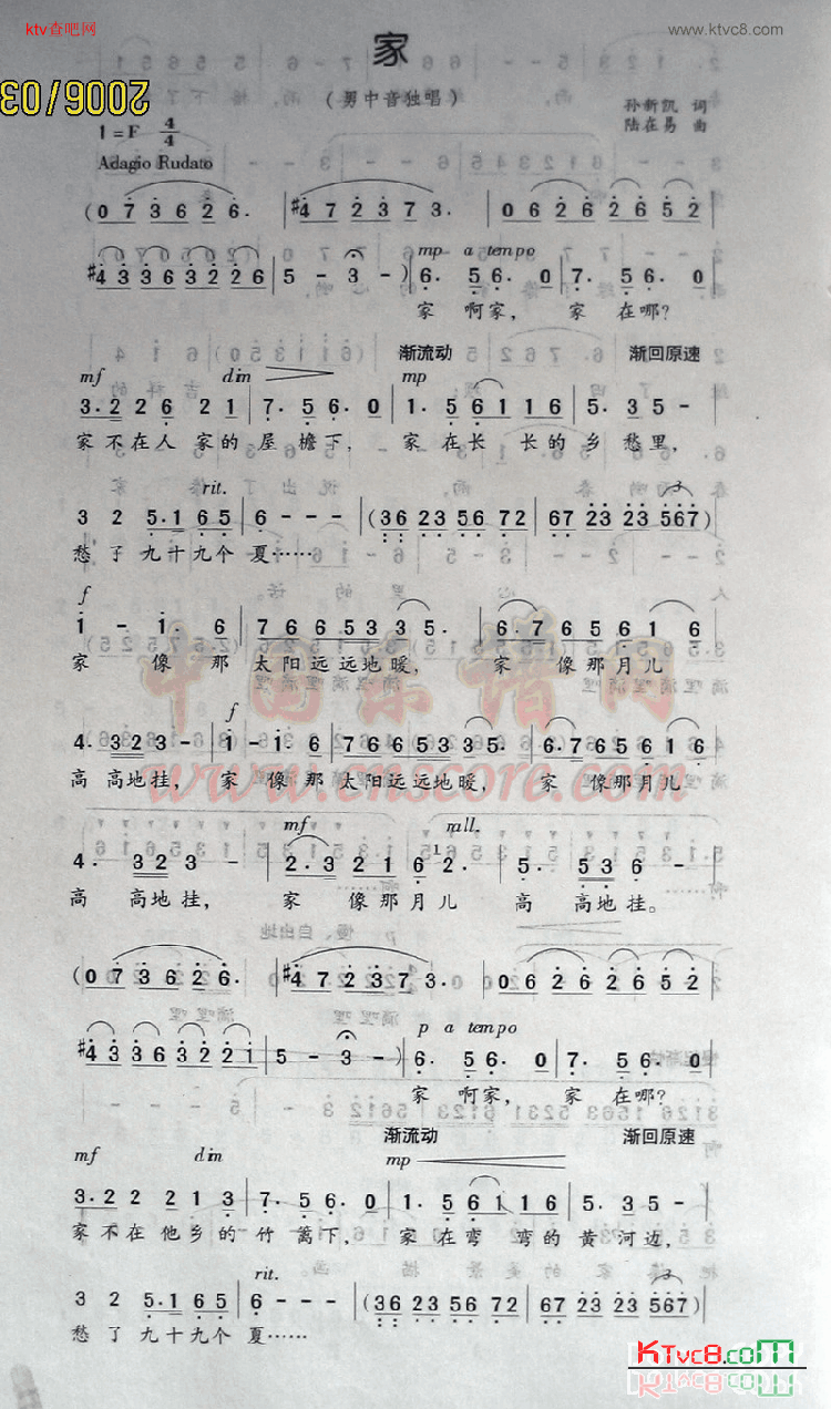 家陆在易简谱1