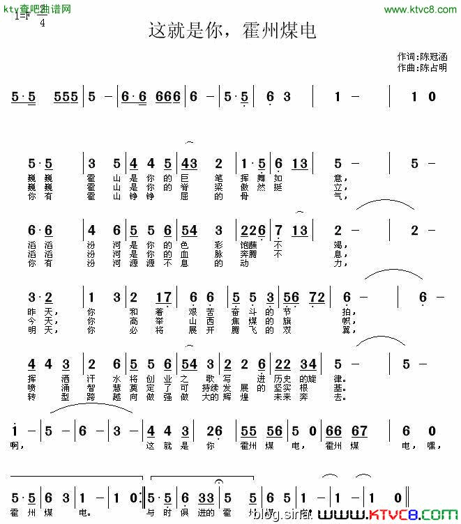 这就是你，霍州煤电陈占明版简谱1