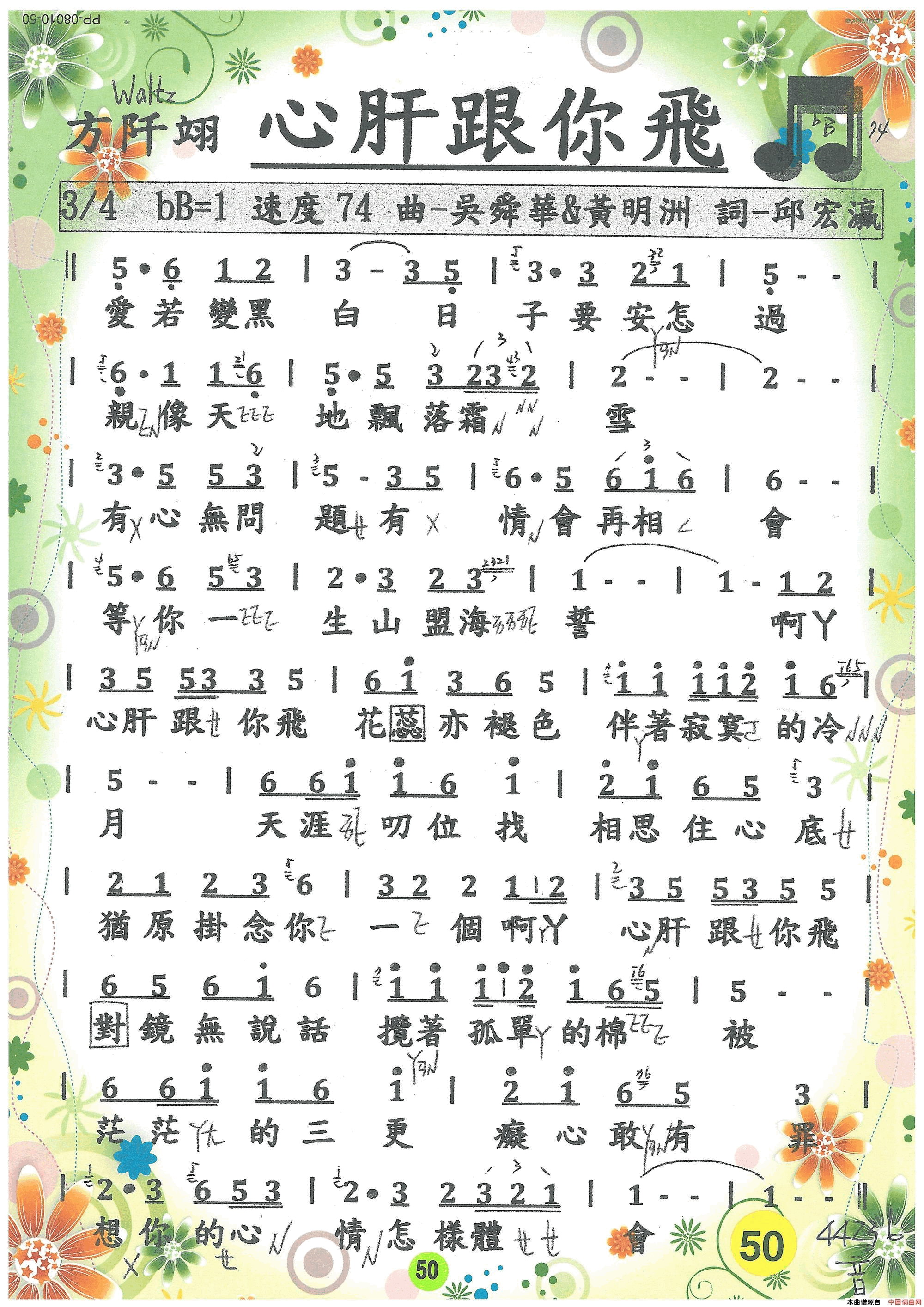 歌唱譜 第三冊  第四冊简谱1