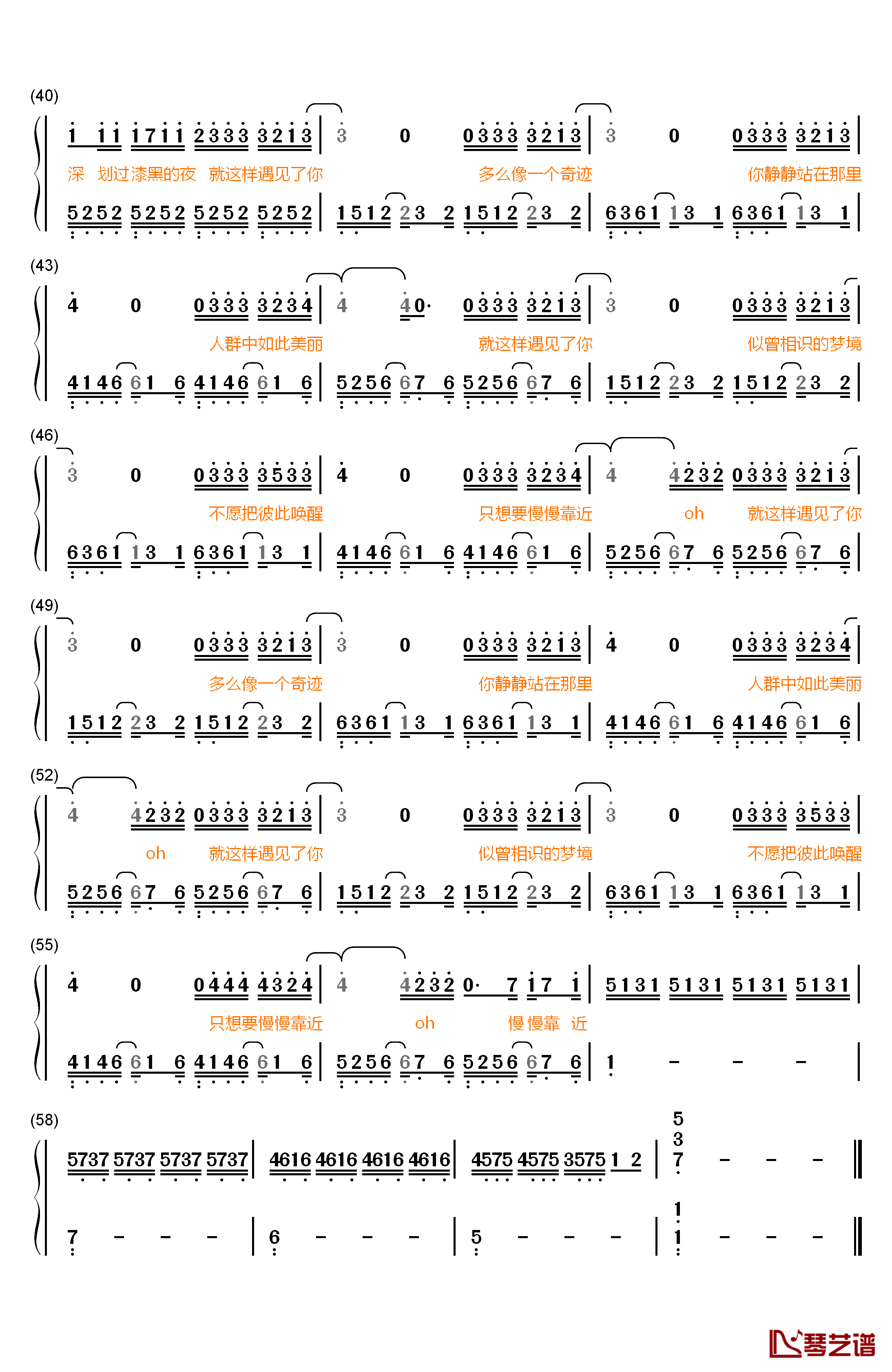 遇见你钢琴简谱-数字双手-牛奶咖啡3