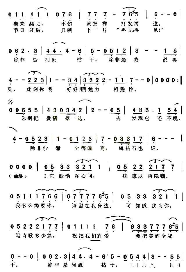 蓝气球简谱1