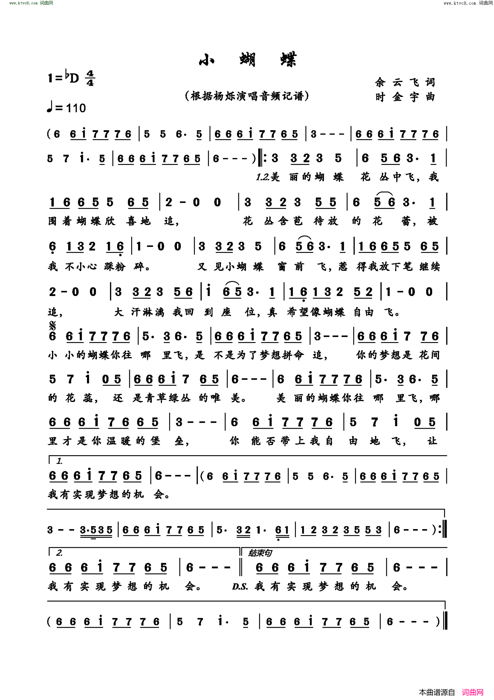 小蝴蝶简谱-杨烁演唱-余云飞/时金宇词曲1