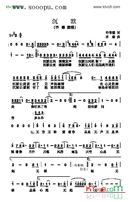 沉默歌曲类简谱简谱-齐秦演唱1