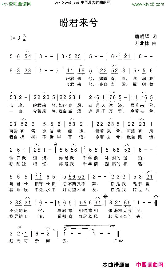 盼君来兮简谱1