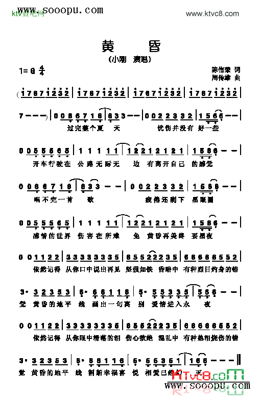 黄昏歌曲类简谱简谱-小刚演唱1
