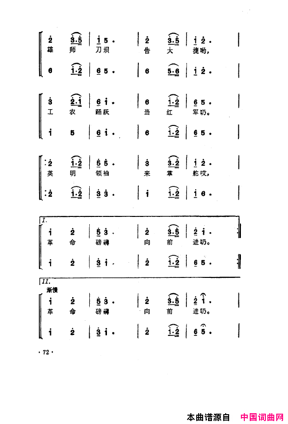 毛泽东之歌-红太阳歌曲集051-100简谱1