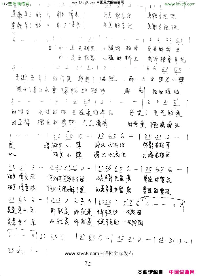 相思小镇简谱1