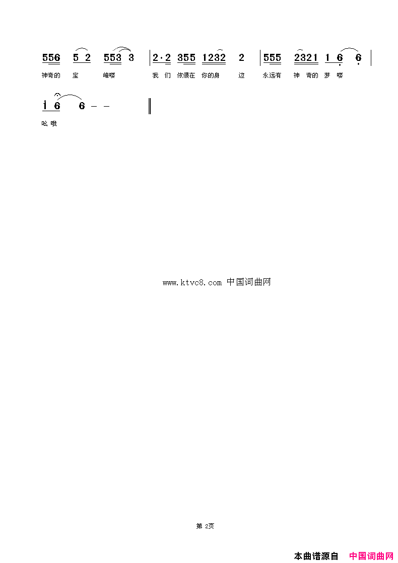 笔架山情怀简谱1