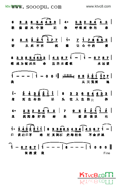爱的呼唤歌曲类简谱简谱-郭富城演唱1