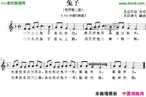 兔子俄罗斯儿歌简谱1