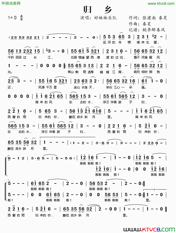 归乡简谱1