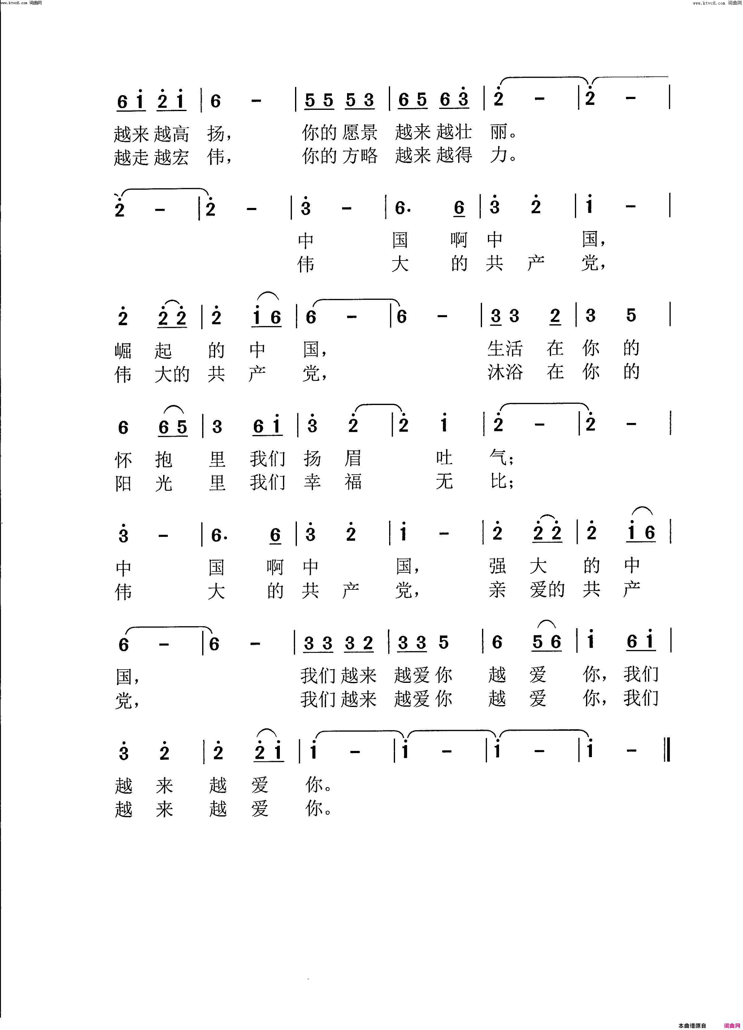 越来越爱你简谱1