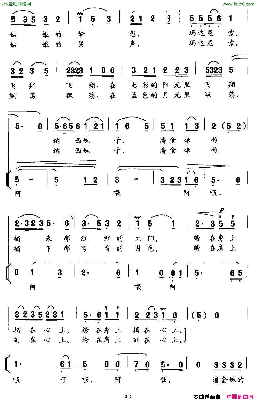 是太阳是月亮简谱1