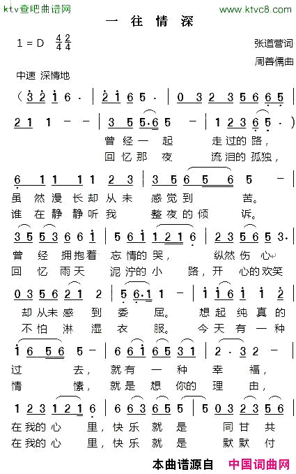 吉祥泰顺简谱1