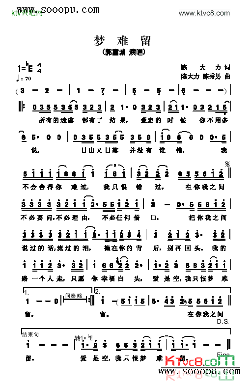 梦难留歌曲类简谱简谱-郭富城演唱1