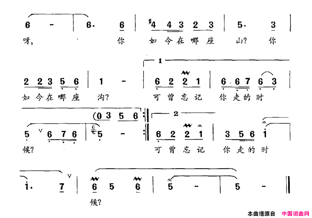 你走的时候李严词郝士达曲你走的时候李严词 郝士达曲简谱1
