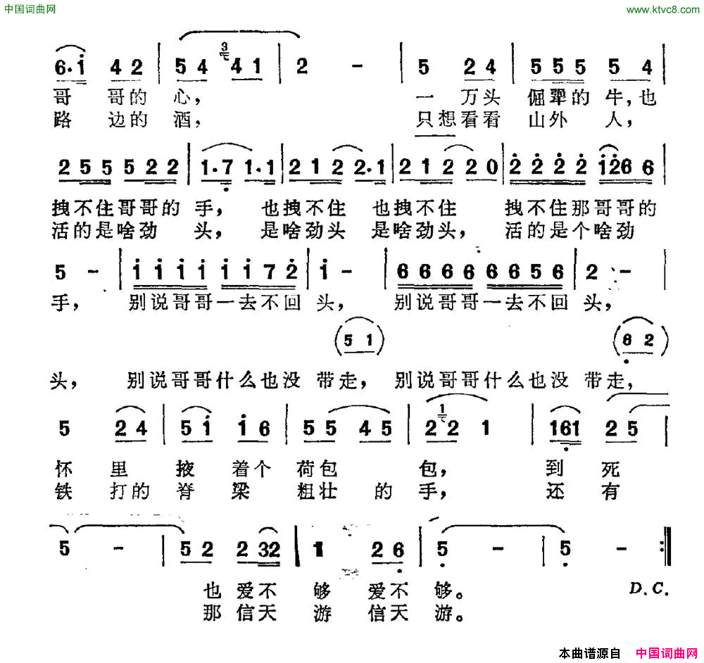 走出山沟沟简谱1