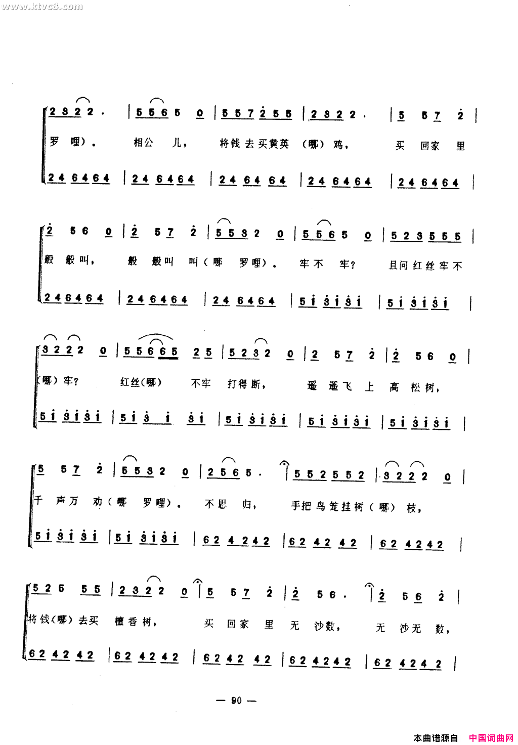 三逢延曲简谱1