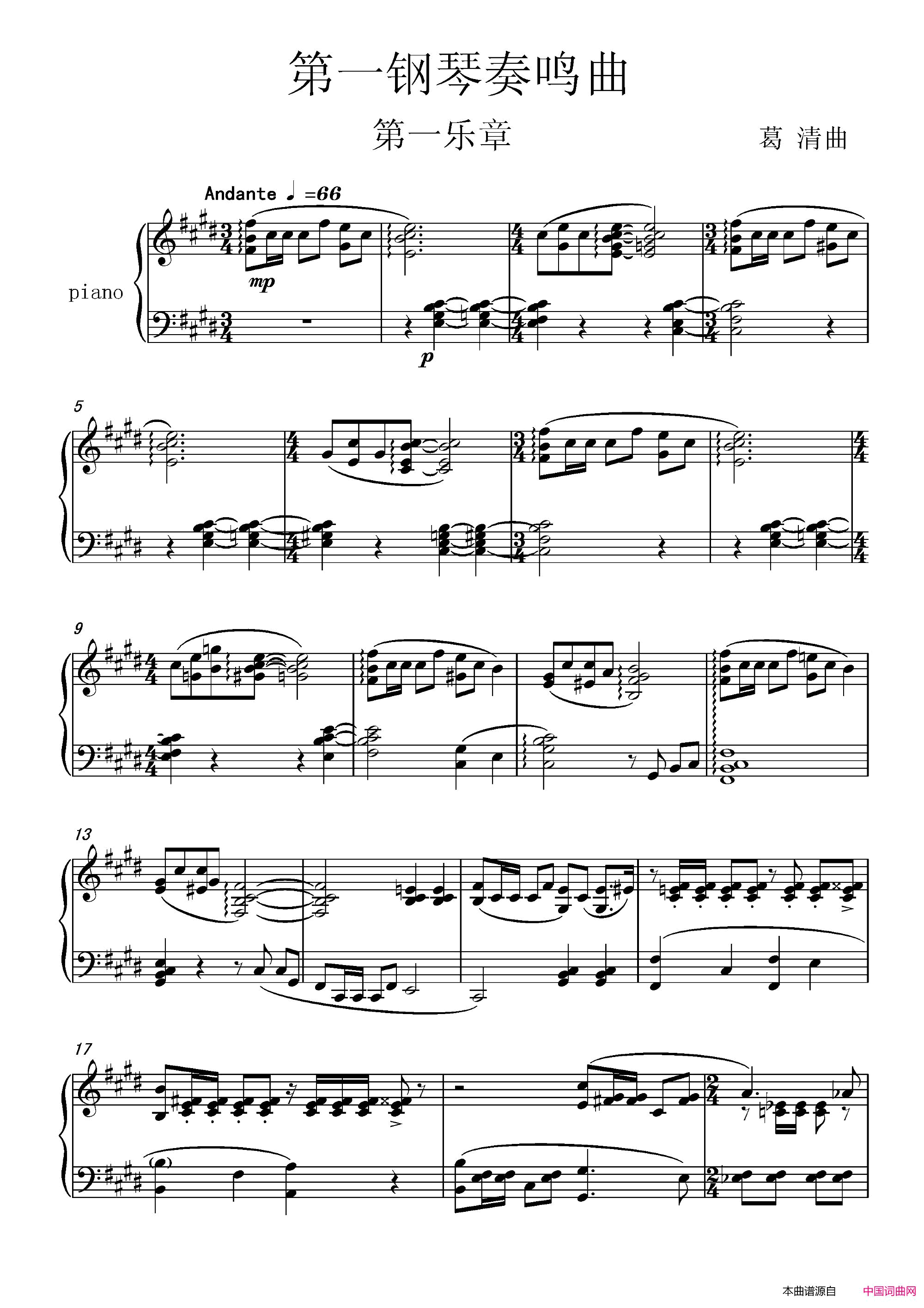 第一钢琴奏鸣曲PianoSonataNo.1简谱1