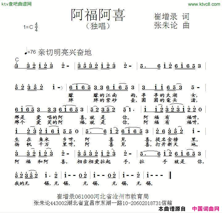 阿福阿喜简谱1