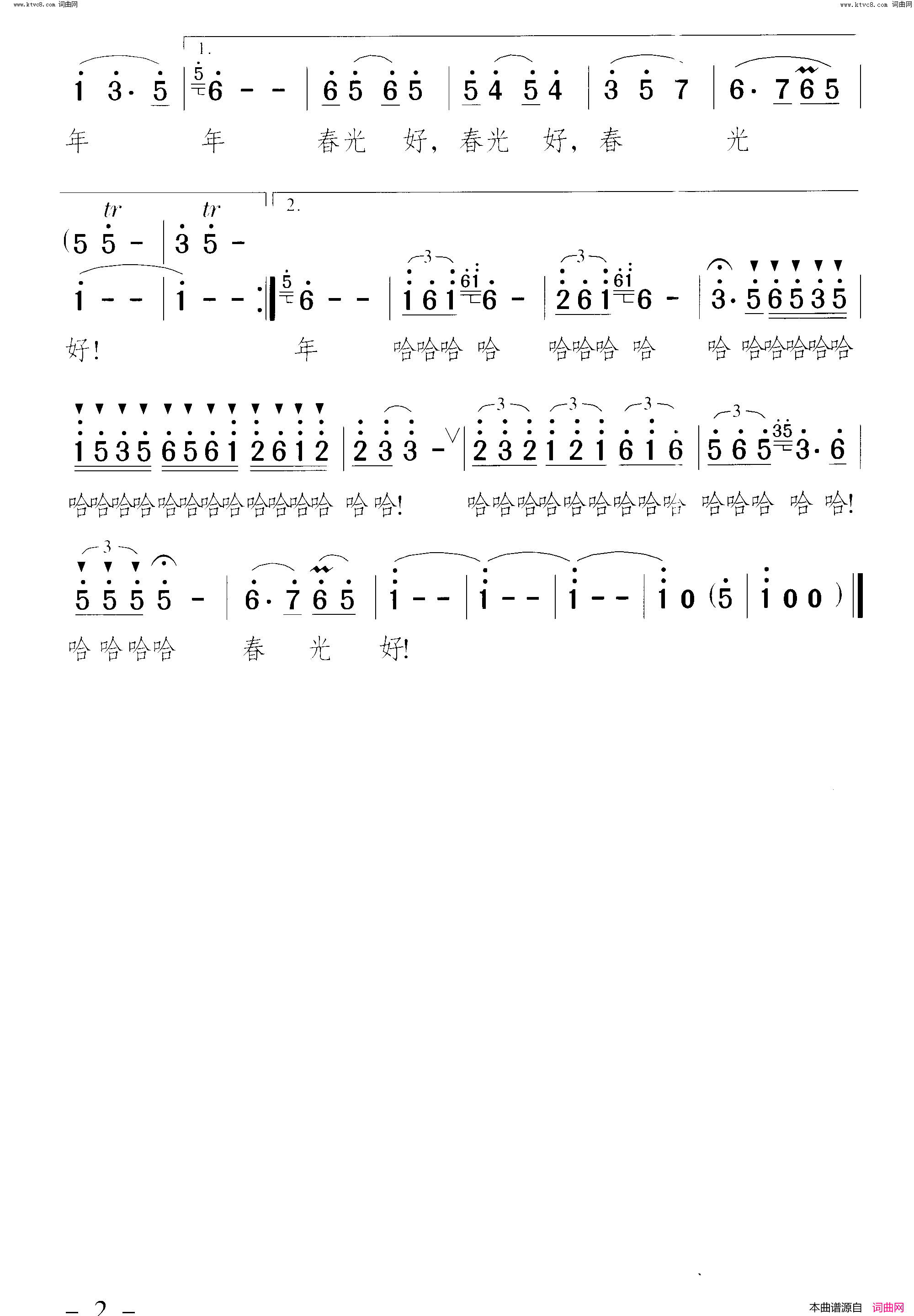 春之花圆舞曲简谱1