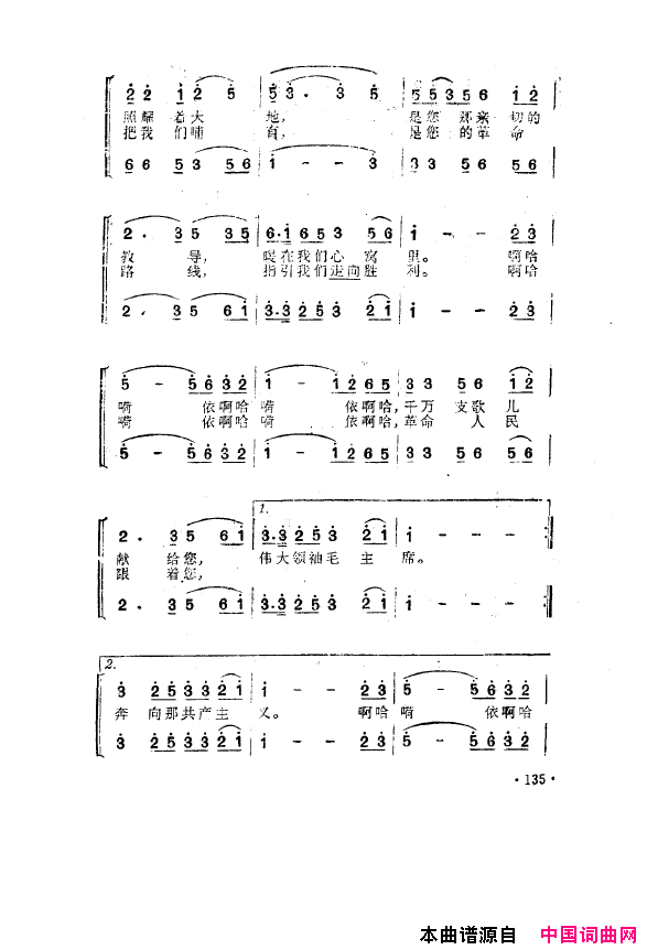 毛泽东之歌-红太阳歌曲集101-150简谱1