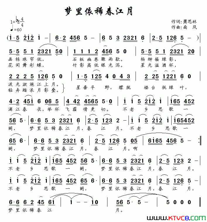 梦里依稀春江月简谱1