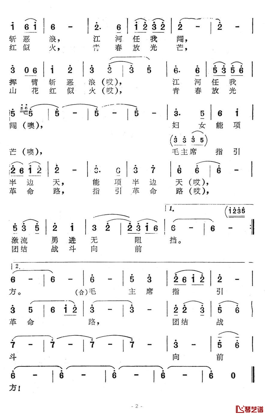 姑娘驾排运材忙简谱-《金溪女将》主题歌2