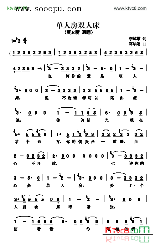 单人房双人床歌曲类简谱简谱-莫文蔚演唱1