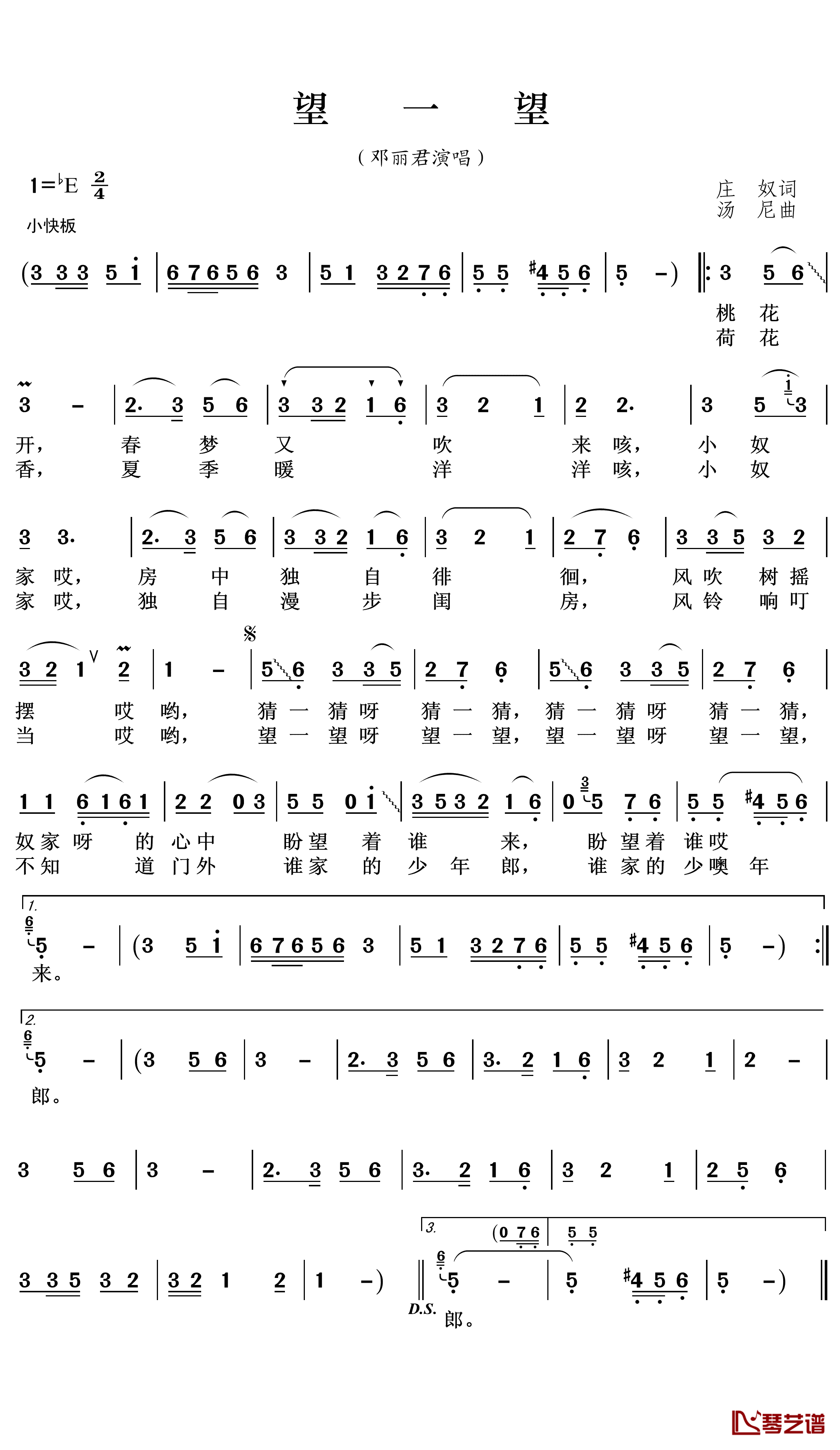 望一望简谱(歌词)-邓丽君演唱-王wzh曲谱1