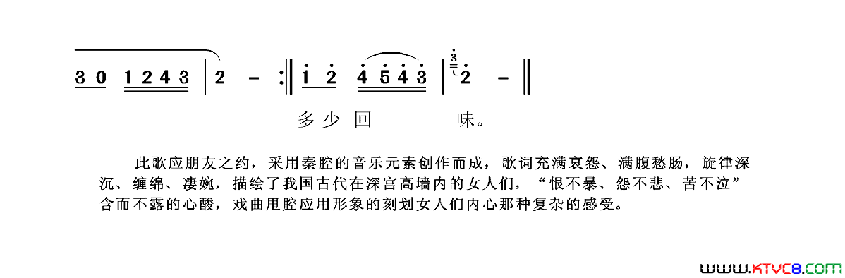 宫娥怨简谱1
